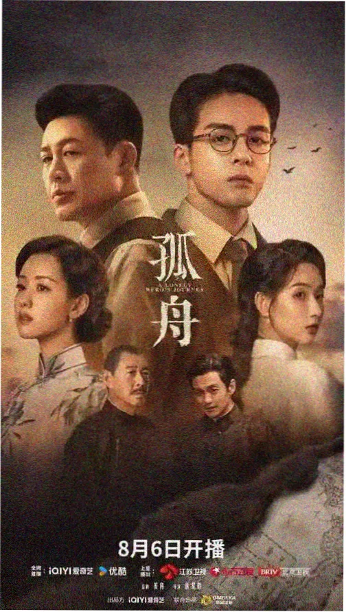 逐玉电视剧全集免费观看完整版 第2季