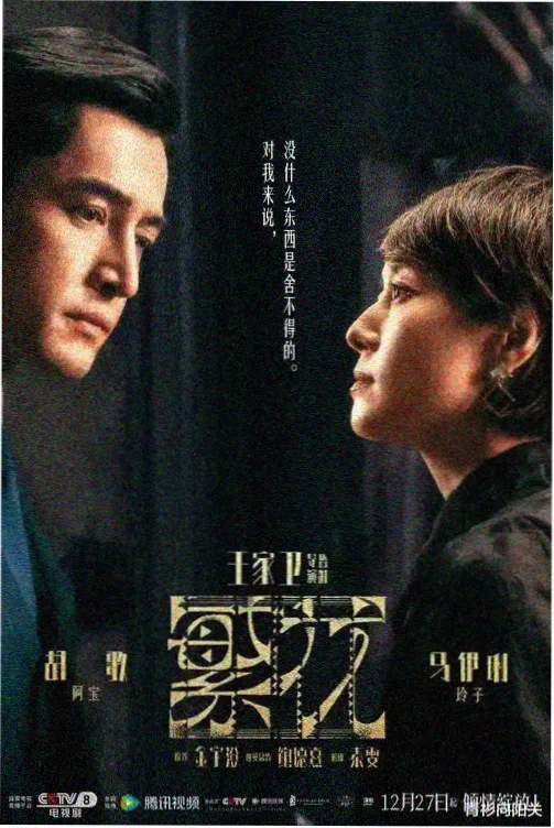 逐玉电视剧特别篇 全集免费观看完整版